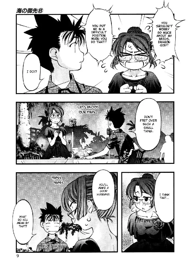 Umi No Misaki V8 - Ch60