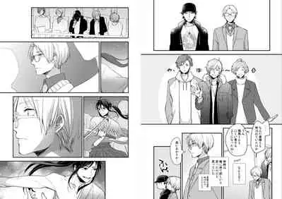 Kimi ni Awan to zo Omou