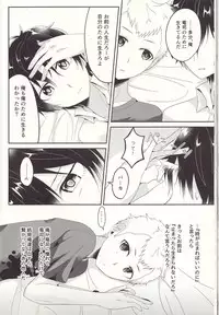 (Another Control 6) [Asagiryu (Sakuraishi)] Shu ni Majiwareba Akaku Naru (Persona 5)