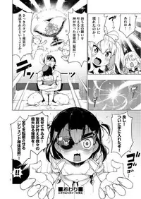 [Kenji] Ratai Geijutsu-bu Ch.1-4