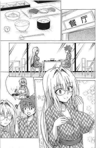 Trouble Teachers Vol. 5