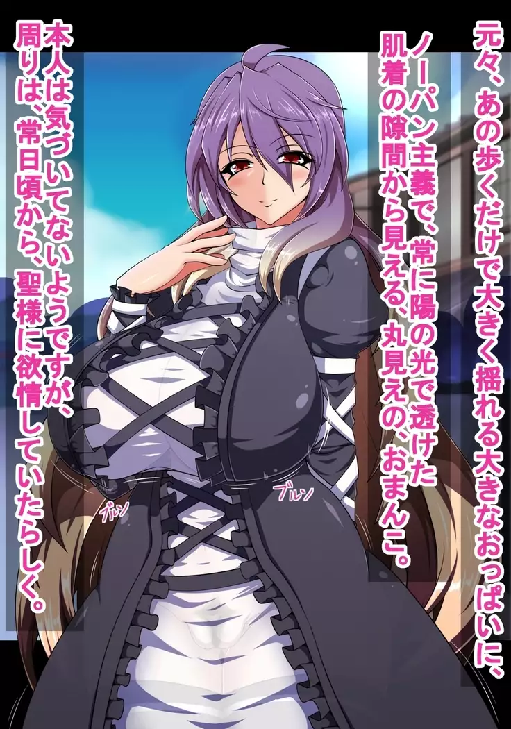 Sendai miko no hamedori chitai +