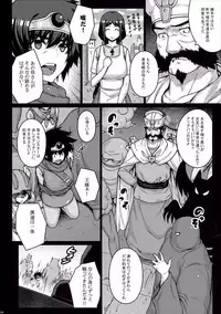 (C88) [Darabuchidou (Darabuchi)] ABYSS (Dragon Quest III)