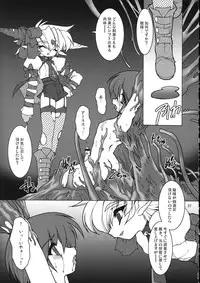 (C75) [Ruu Kikaku (Ruuen Rohga)] Violate [00] (VOCALOID)