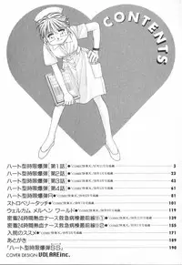 [Ootsuka Potato] Heart-gata Jigen Bakudan