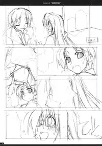 (SC40) [Angyadow (Shikei)] case of "Hashiba Youna" (Haruka ni Aogi, Uruwashi no)