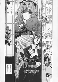 [Kouzuki Rio] Datenshi no utage