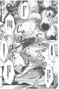 [Fuusen Club] Haha Kangoku INFINITY [Chinese]