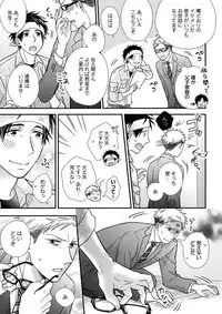 [Madara Mada] Itoshi no Love Bear - I Love Bear [Digital]