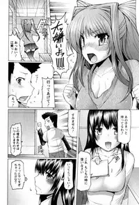 [EBA] Punyupri!