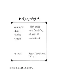 (C56) [MEN'S=K (Hasebe Kazunari)] M'S 8 (To Heart)