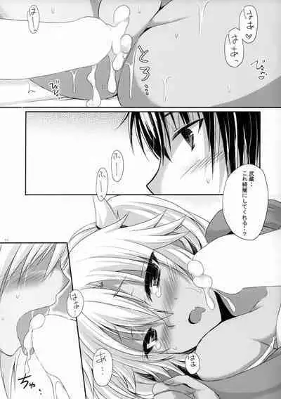 Daisenkan Koi o Suru 8 Ao