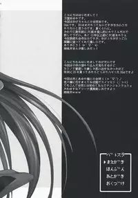 (SC40) [AVA, Samoyedest (Mugen-DAI, Bankoku Ayuya)] BATOSUTA (Dragon Quest IV)