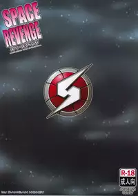 (C89) [Dangan Honey (Onomeshin)] SPACE REVENGE (METROID)