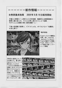 (C76) [Shiroganeya (Ginseiou)] Kilometer 29 - Dirty Rave (K-ON!)