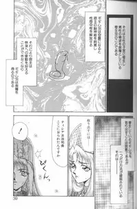 [Taira Hajime] Bad Moon...