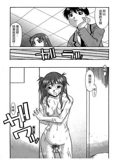 [Murasaki Syu] Kouzen Waisetsu [Chinese] [雷电将军汉化]