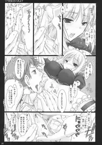 (C71) [UDON-YA (Kizuki Aruchu, ZAN)] Kyou Dake Desuyo? (Fate/stay night)