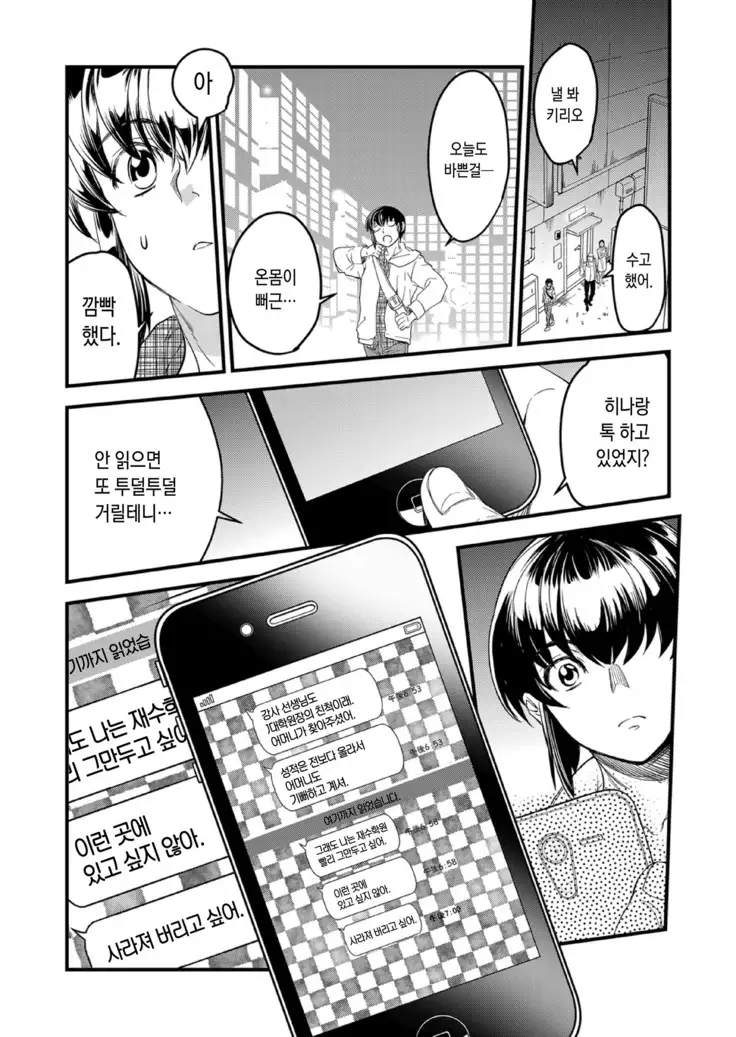 Kirio to Hinao ~Kaerarete Iku Boku no Kataware~