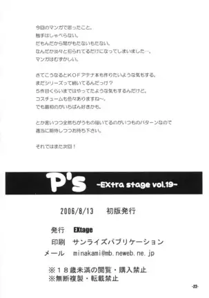 P's Extra Stage Vol.19