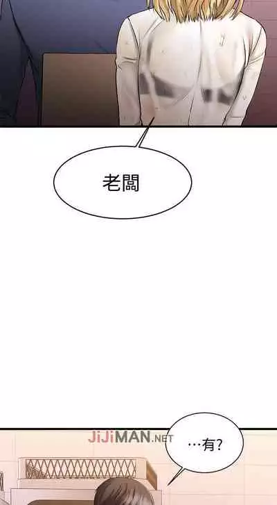 【周五连载】我的好友太超过!(作者:揮羚羊&金鈕扣) 第1~28话