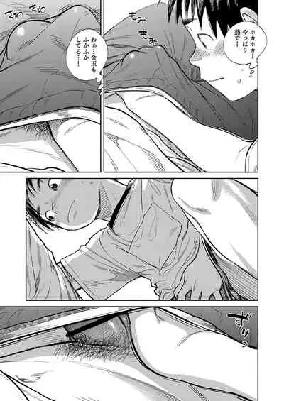 Gekkan Shounen Zoom 2021-05