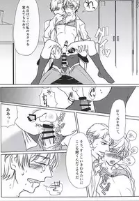 (Zero no Hakobune Osaka) [Kimagureya (Satomi)] Himitsu no, houkago (ALDNOAH.ZERO)