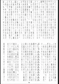 [Tsurikichi-Doumei (Umedama Nabu)] Mei bugyou Nan・Demo-R (Various)