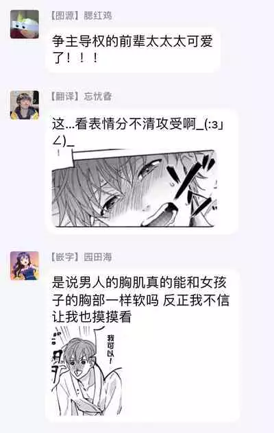 Sex Sales Driver Ch. 1-5