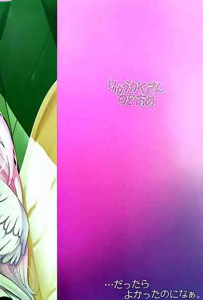 watasi dake no sensei ···