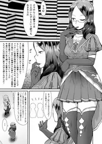 [Black Vinegar (Crozu)] Master Change (Fate/Grand Order) [Digital]