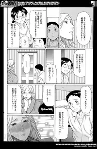 [Takasugi Kou] Madam Palace Ch.1-4