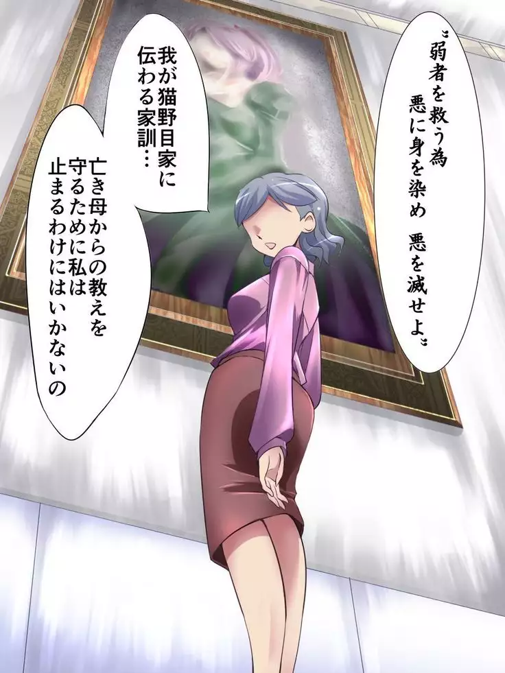 Kaito Silver Cat Manga Version Episode 1