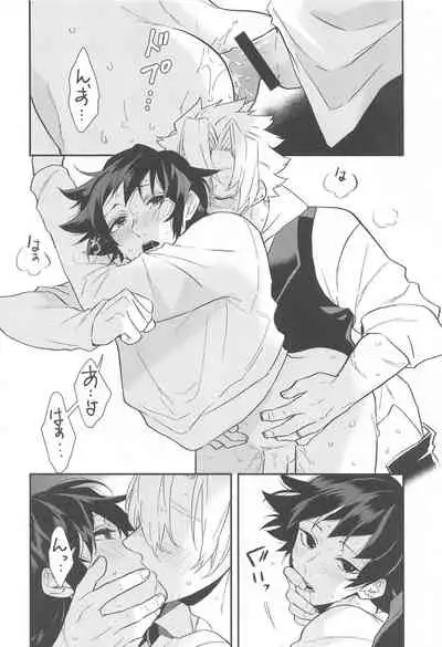 [Orrizonte] 「asamade」 (kimetsunoyaiba)