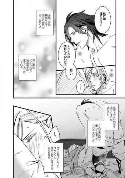 [Tadano Akira] Room Share - Yajuu Host to Futarikurashi 1-12