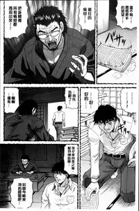 [Jamming] Oyako no Utage [Chinese]