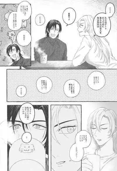 Ore wa Koitsu ni Yowai