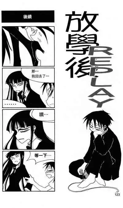 Houkago Play