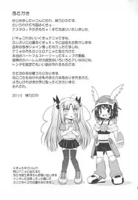 [Saihate-Kuukan (Hino Hino)] Chuuchuu Hajimemashita! (Lotte no Omocha!)