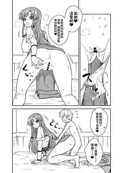 Meiling-san ga Arawareta! | 美鈴小姐出現了!!