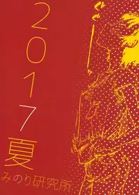 (C92) [Minori Kenkyuujo (Minori Kenshirou)] Chiisana Puffy 1 [Chinese] [沒有漢化]