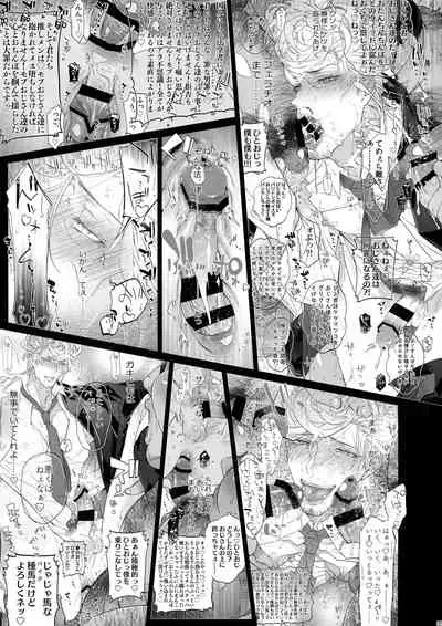 [Inukare (Inuyashiki)] MobDivi Bon Power Up!!! (Hypnosis Mic)