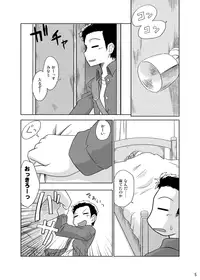 (C81) [Fumotonoya (Fumotono Mikoto)] Composition Mix 8 Hajimaru! 6 [Digital]