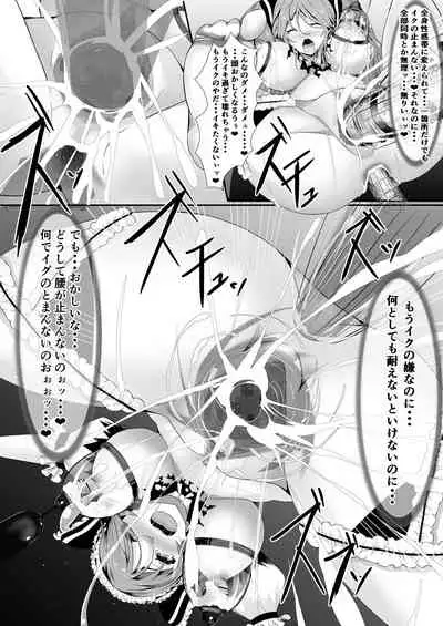 Mahou Shoujo VS Kikaikan Choukyou