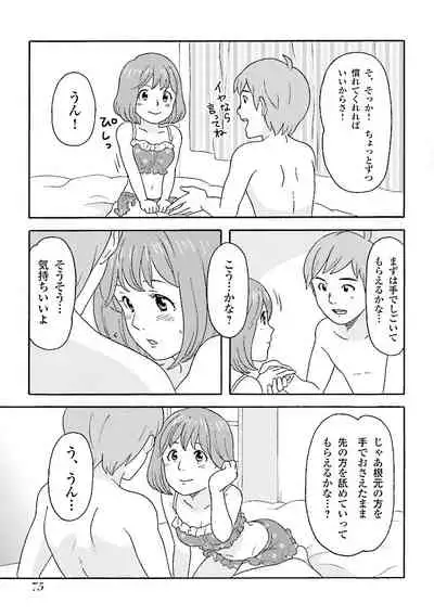 コミック版 女医が教える 本当に気持ちのいいセックス