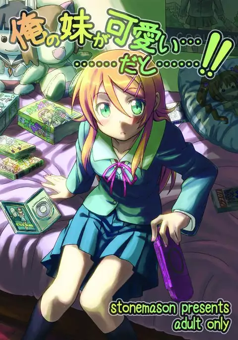 Ore no Imouto ga Kawaii...dato...!!