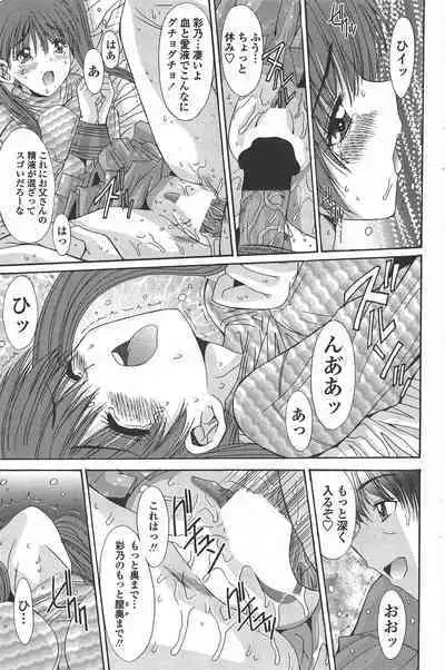 COMIC Penguin Celeb 2010-08