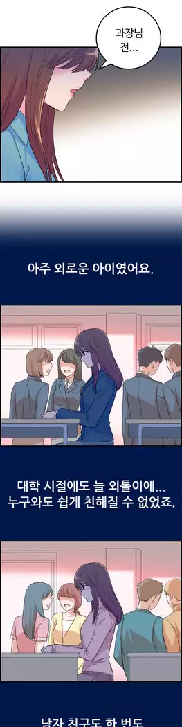 My Own Consolation Time Ch.1-14