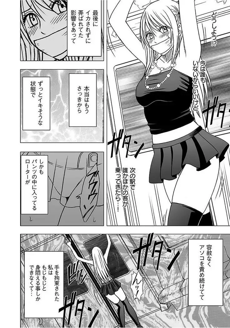 Virgin Train 2 ~Koakuma Seisai~ 【Kanzenban】