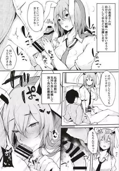 [BlossomSphere (Sakurayu Hal)] Eientei Shasei Gairai (Touhou Project) [Digital]